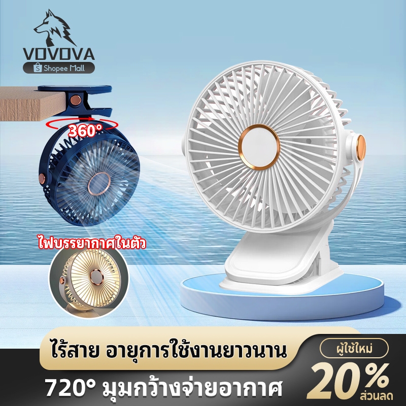 【พัดลมไร้เสียง 3-in-1】พัดลมไร้สายหนีบได้ + พัดลมพกพา มีไฟ ชาร์จ USB แบตเตอรี่10000mAh แรงลมแรง ปรับ 5 ระดับ – โปรปัง
