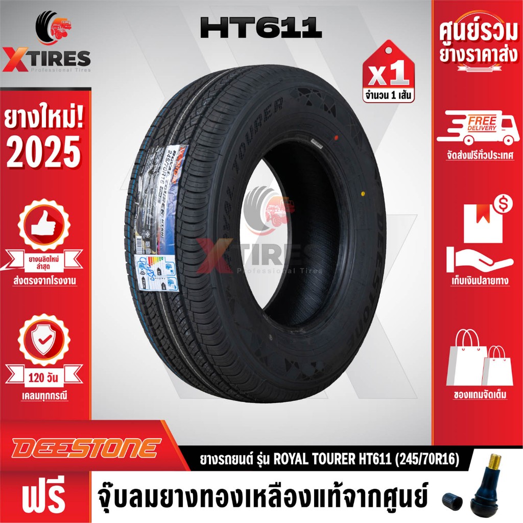 DEESTONE 245/70R16 ยางรถยนต์รุ่น HT611 1เส้น (ปีใหม่ล่าสุด) ฟรีจุ๊บยางเกรดA ฟรีค่าจัดส่ง