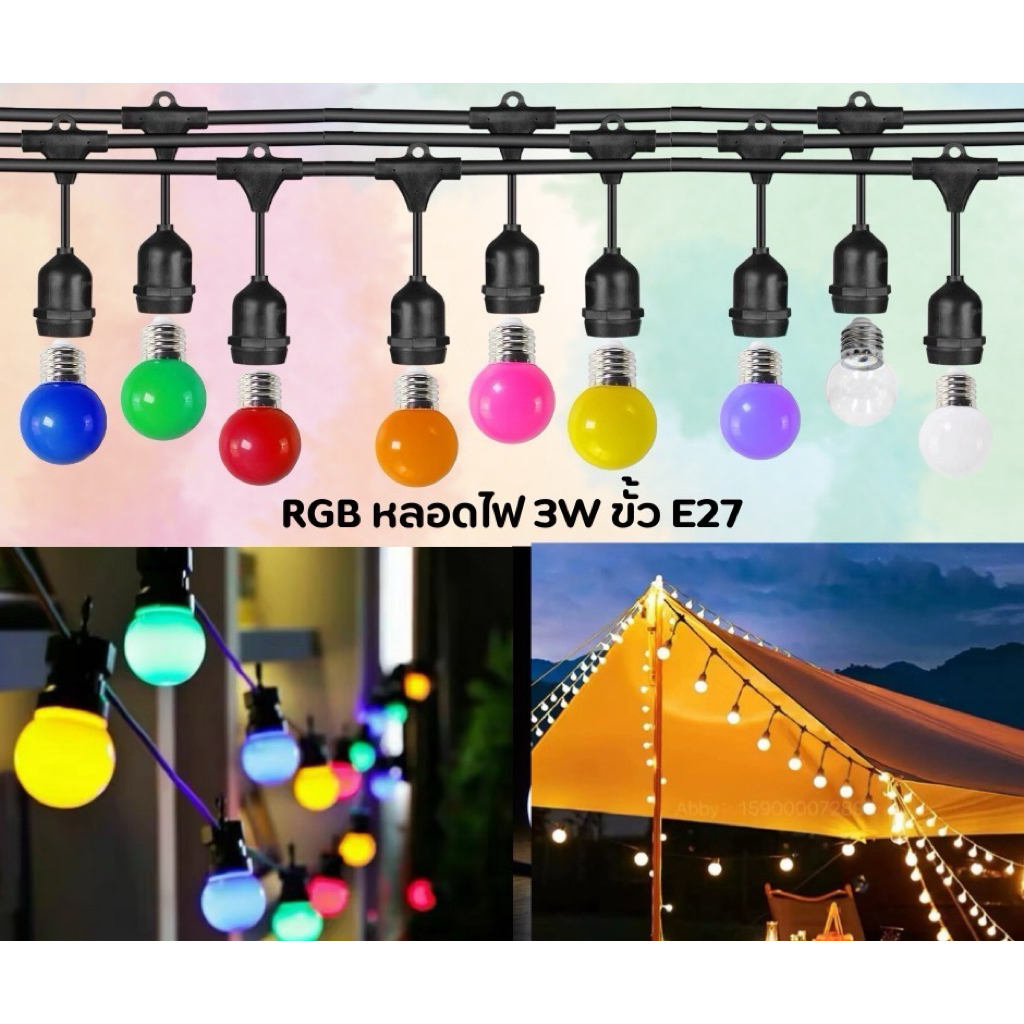 ขั่วหลอดไฟสายไฟระย้า พร้อมขั้วกันน้ำ E27 LED สายยาว 5 / 100เมตร กันน้ำทนแดด สินค้างานเกรดดี