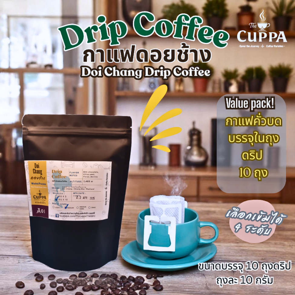 เดอะคัปป้า กาแฟดริปดอยช้าง แพค 10 สุดคุ้ม | The Cuppa Doi Chang Coffee 10 Drip Bags value pack