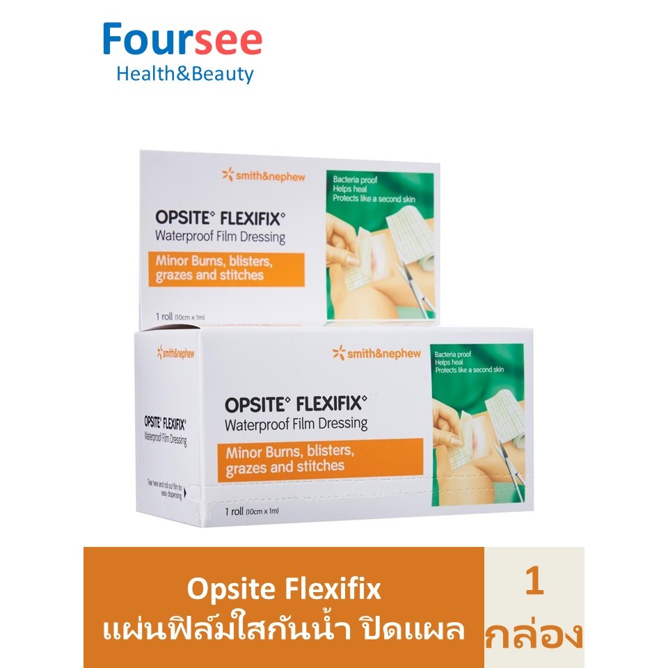 Opsite Flexifix 10 CM x 1 M แผ่นฟิล์มใสกันน้ำชนิดม้วน ((ราคา 1 ม้วน))