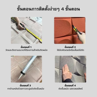 DUDEE ผนักตกแต่งห้อง รุ่น WEL3 สวยงาม ทันสมัย ผนังเทียม ผนังกรุ ผนังหิน ผนังหินเทียมPU