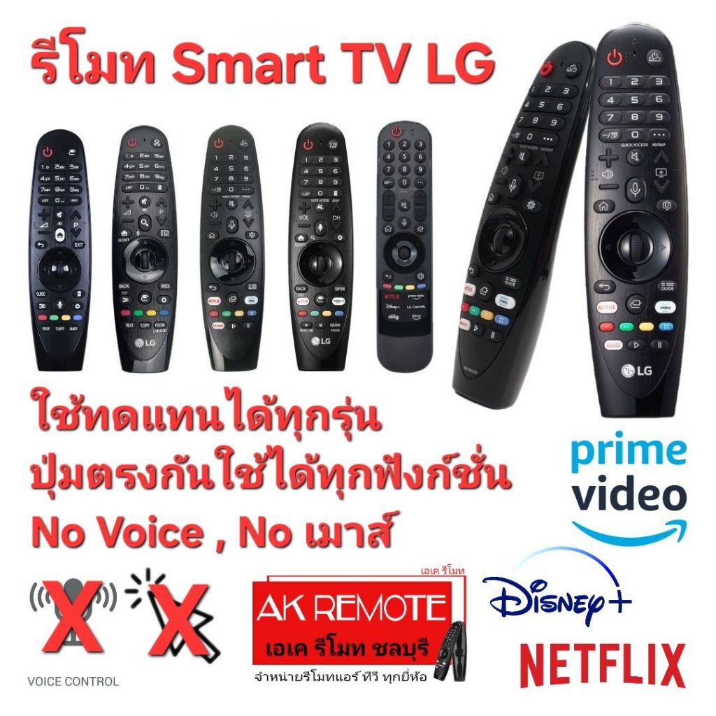 ออกใบกำกับภาษีได้ ส่งฟรี LG Magic Remote รีโมท For Smart TV ใช้แทนรีโมท MR18BA 19BA MR20GA MR600 MR6