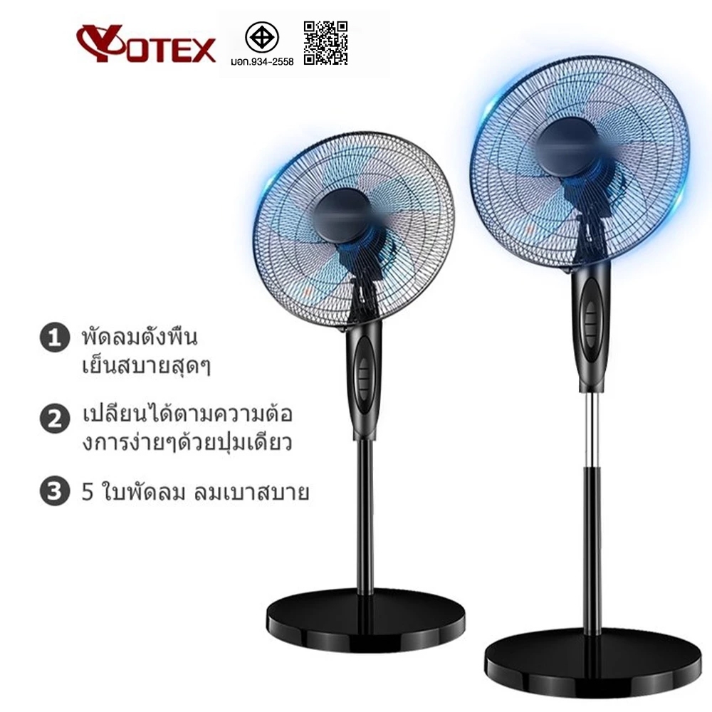 Yotex พัดลม พัดลมตั้งพื้น เสียงต่ำและประหยัดพลังงาน การจ่ายลมมุมกว้าง 16 นิ้ว พัดลมไฟฟ้า 5 ใบพัด ขนา