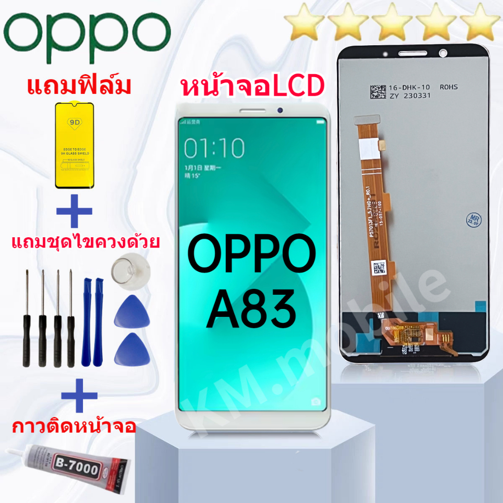 หน้าจอ LCD oppo A83 จอชุด จอพร้อมทัชสกรีน จอ+ทัช Lcd Display อะไหล่มือถือ หน้าจอ ออปโป้ oppo A83 หน้