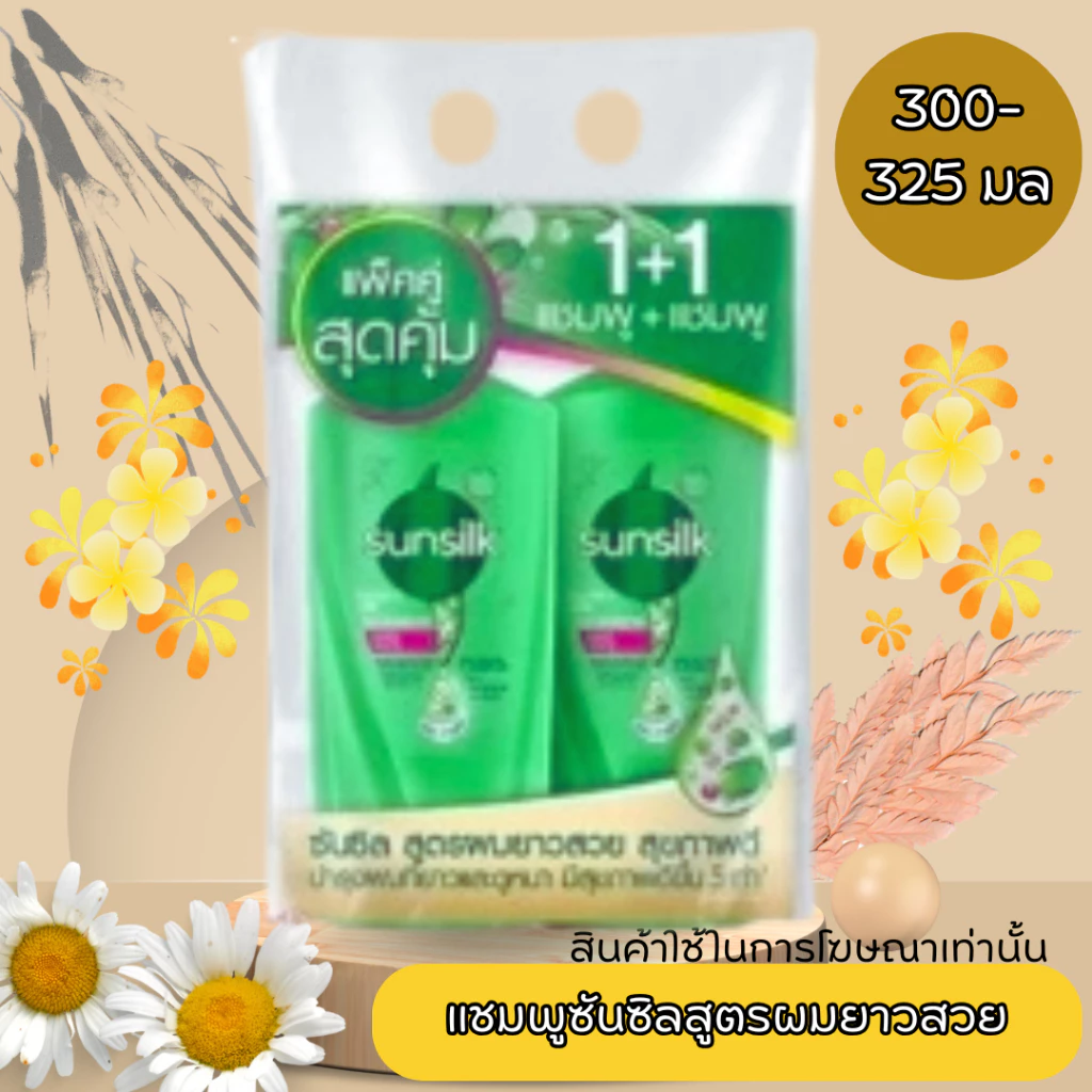 แชมพูซันซิล Sunsilk ขนาด 300-325 มล. แพ็คคู่ 2 ขวด thumbnail 6