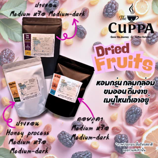 เดอะคัปป้า รวมกาแฟดริปแพค 10 ทุกดอย | The Cuppa Drip Coffee pack 10 collections