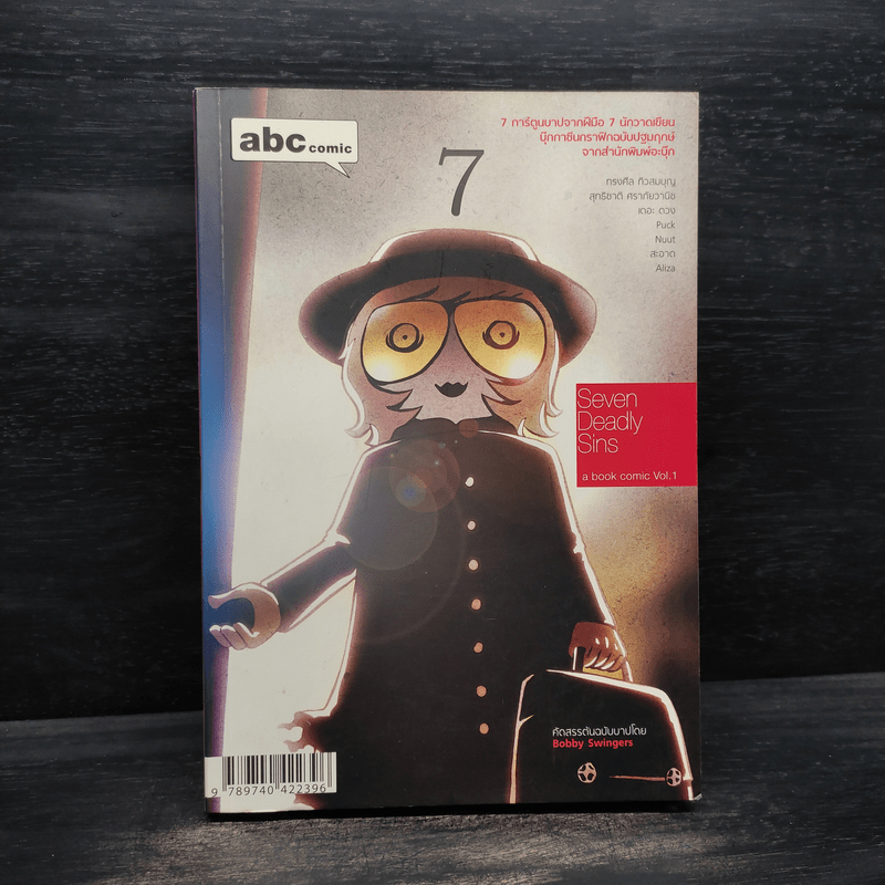 7 Seven Deadly Sins 1105373