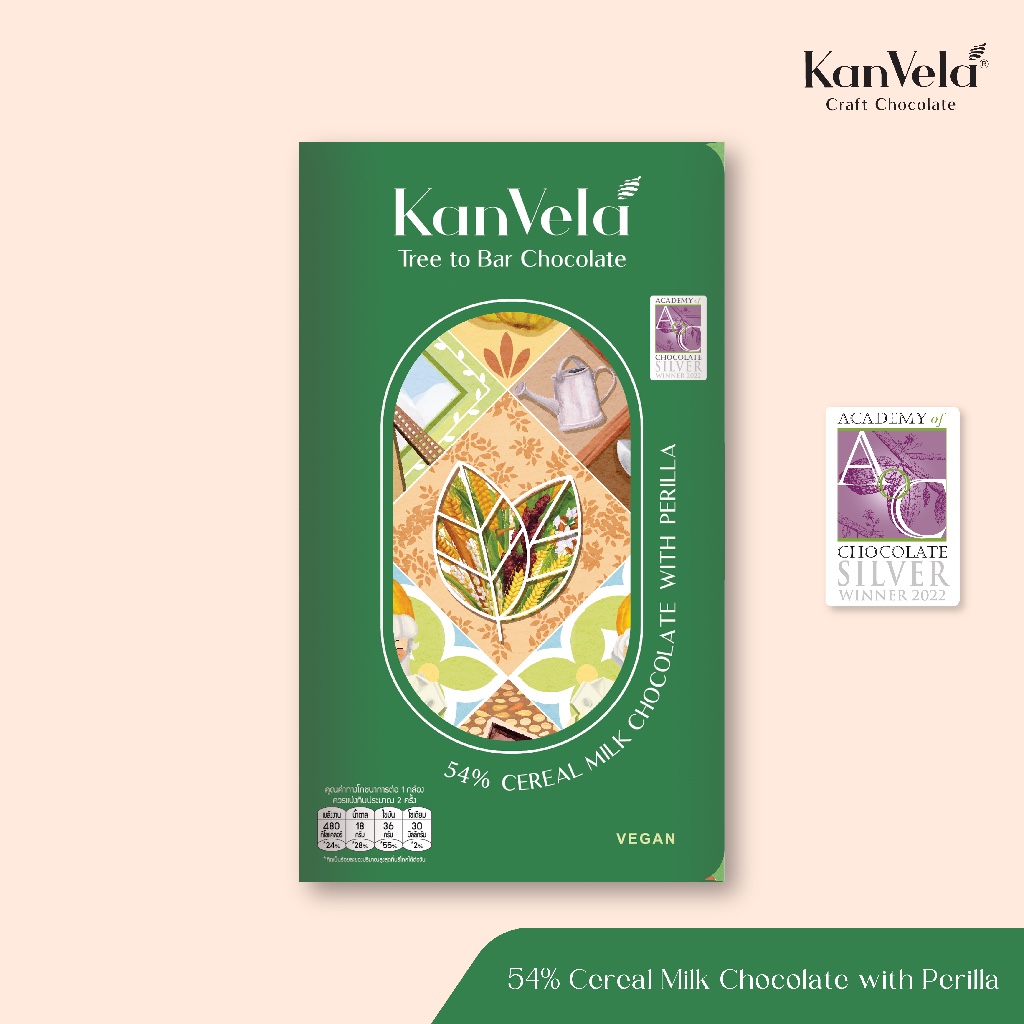 ช็อกโกแลตผสมธัญพืชและงาม้อน 54% (Cereal Milk Chocolate with Perilla Vegan) ขนาด 60g ตรา กานเวลา