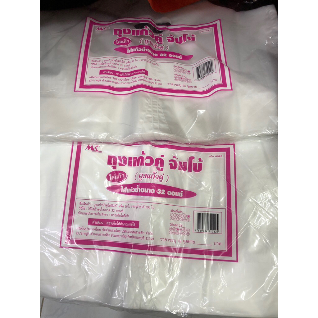 ฺBIG****ถุงแก้วคู่ BIG SIZE แก้วโอ่ง (2 ช่อง) 50ใบใส่ได้100 แก้ว