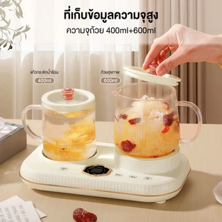 Yotex กาต้มน้ำเพื่อสุขภาพ กาต้มน้ำไฟฟ้า กระจก เครื่องต้ม x อุ่นชา 2 in 1 กาน้ำร้อนไฟฟ้า หม้อสุขภาพอเนกประสงค์