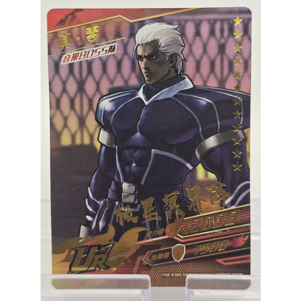 การ์ดตัวละครจากเกม KOF (The King Of Fighter) Zero(UR)