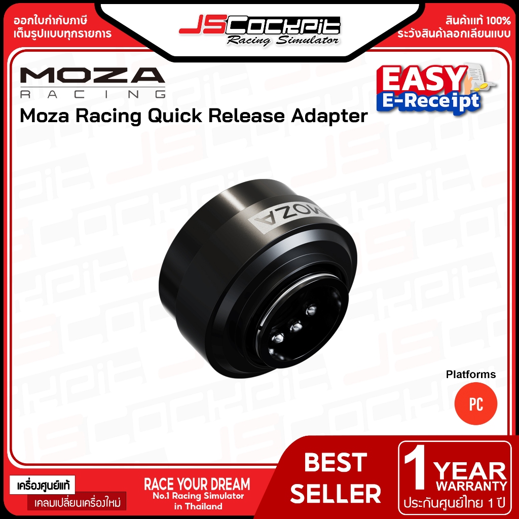 Moza Racing Quick Release Adapter (ประกันศูนย์ 1 ปี)