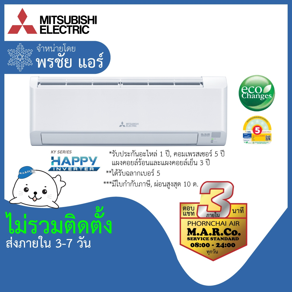 MITSUBISHI ELECTRIC แอร์ติดผนัง Inverter รุ่น MSY-KY09VF 9212 BTU ไม่รวมติดตั้ง