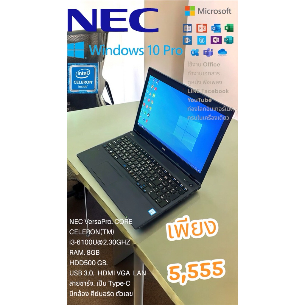 NEC VersaPro. CORE(TM) i3-6100U