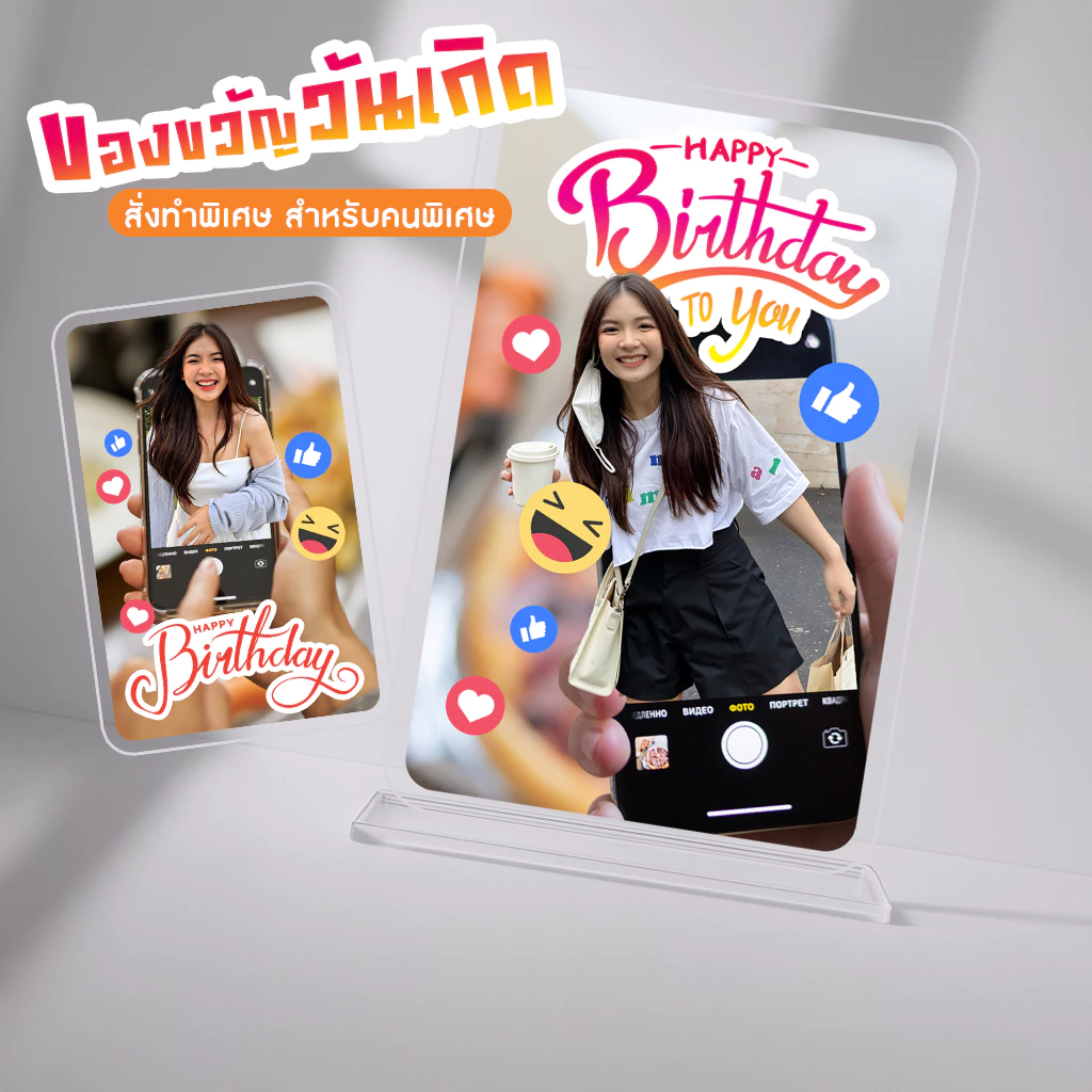 ของขวัญวันเกิด วันครบรอบ สั่งทำรูปภาพ พิมพ์ UV ตั้งโต๊ะได้