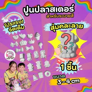 🔥(ร้านกทม.ส่งไว)🌈ตลับสี 3ml. ตลับเปล่า ตลับใส่สีอะคริลิก สีน้ำ หลุมสีพลาสติกใส งานศิลปะสำหรับเด็ก