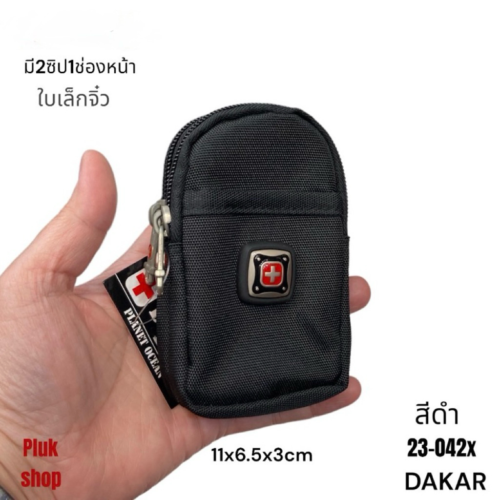 กระเป๋าร้อยเข็มขัด กระเป๋าติดเอว DAKAR แท้ รหัส 23-042x ผ้าไนลอน ทรงตั้งใบจิ๋ว ขนาด 11x6.5x3 cm