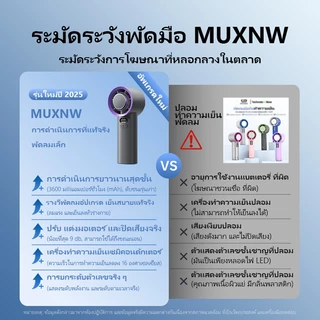 【NEW & COD】MUXNW 3 ใน 1 แบบพกพาพัดลมขนาดเล็กความจุสูงแบตเตอรี่ตั้งแคมป์จอแสดงผล LED เงียบ Ice Cooling Mini Fan