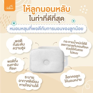 (อนาคตเริ่มต้นที่สิ่งนี้) หมอนหลุม Saker หัวสวย หัวไม่แบน หายใจผ่านได้ ป้องกันไรฝุ่น ดีต่อสุขภาพมาก