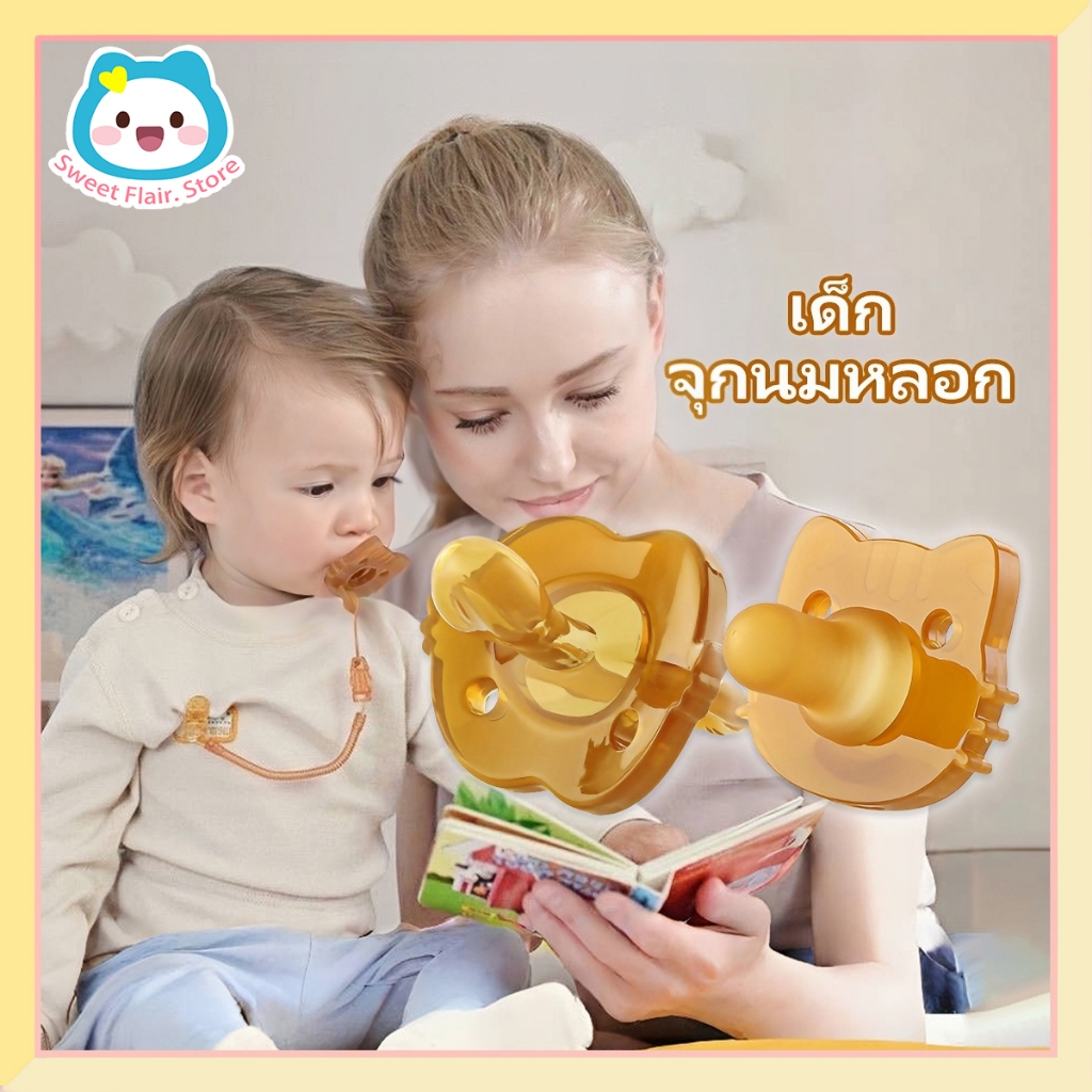จุกหลอกซิลิโคน ฟรีกล่องและสาย 2 ชิ้นจุกหลอกกลางวัน+จุกหลอกกลางคืน สำหรับเด็กแรกเกิด-2ขวบ