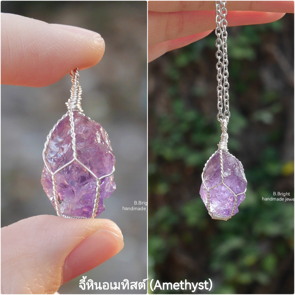 มีส่งด่วน💥จี้หินนำโชค อเมทิสต์ Amethyst หินดิบ ขนาดเล็ก หินแท้ 100% เลือกเม็ดหินได้ งานทำมือ พร้อมส่งค่ะ