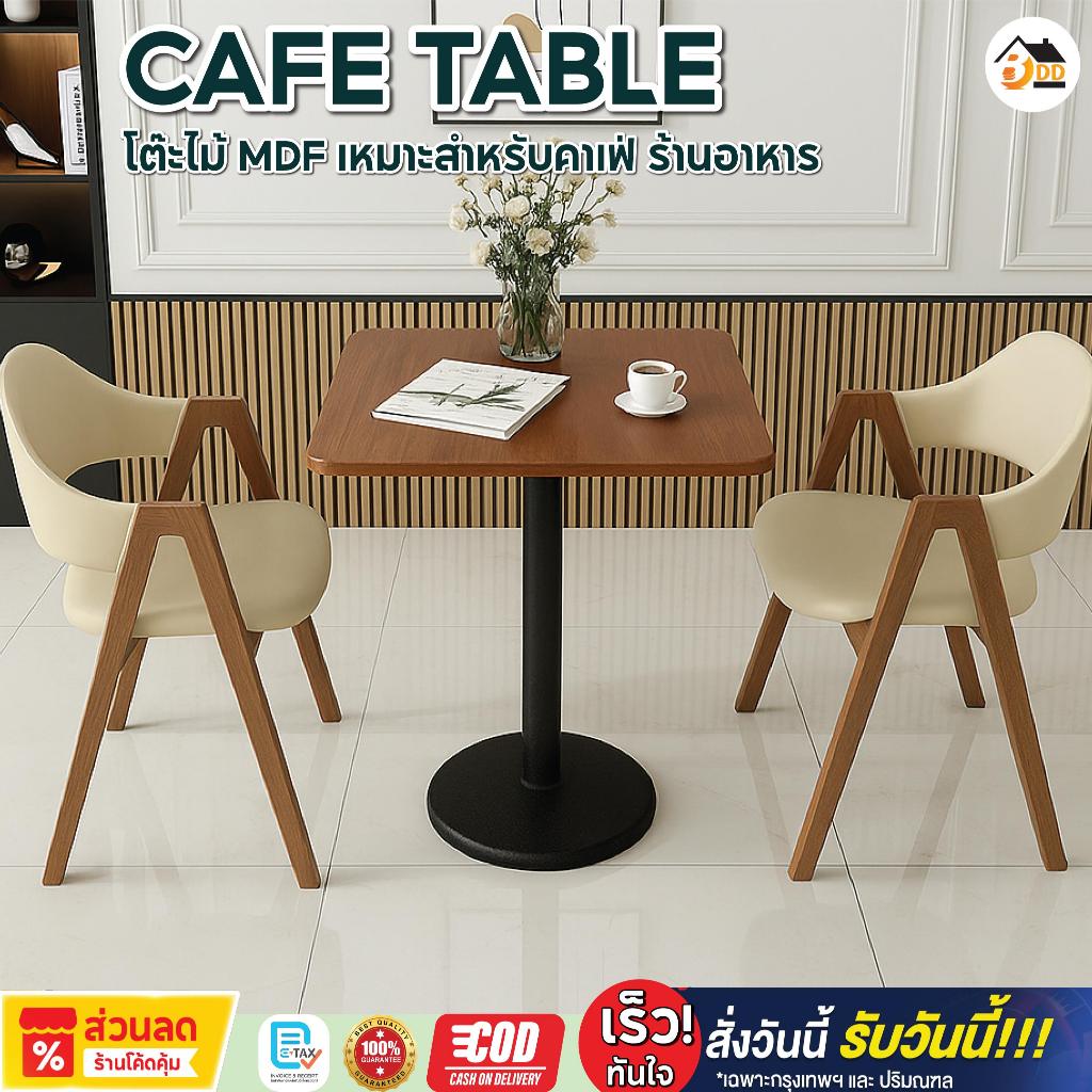 Susie558 โต๊ะกาแฟทรงเหลี่ยม โต๊ะกินข้าว ขนาด 70x70x74 ซม. สไตล์เรียบง่ายและมินิมอล