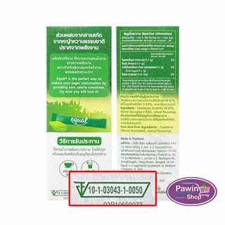 Equal Stevia 40,100 Sticks [1 กล่อง] CC 210X อิควล สตีเวีย ผลิตภัณฑ์ให้ความหวานแทนน้ำตาล 40,100 ซอง, 0 แคลอรี