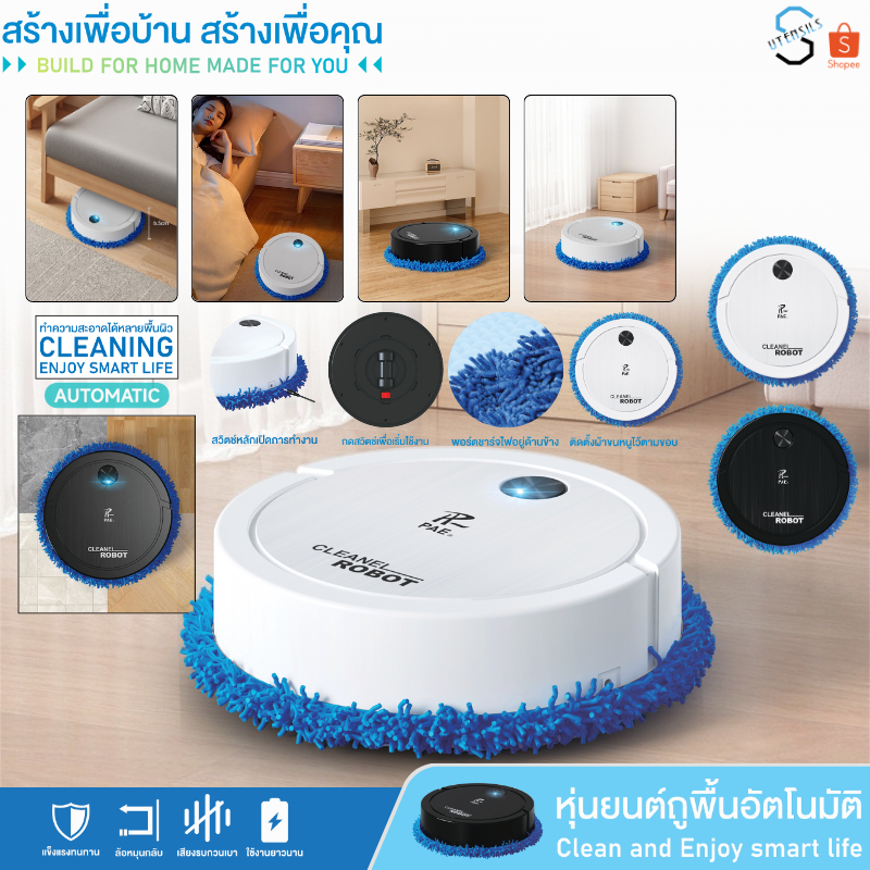 PAE-8788 หุ่นยนต์ถูพื้น robot vacuum เครื่องถูพื้นอัตโนมัติ ที่ถูพื้น ถูพื้น ทำความสะอาดพื้น ชาร์จแบ