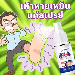 สเปรย์ดับกลิ่นเท้า เต่าเหยียบโลกระงับกลิ่นเท้า ลดเหงื่อ-ดับกลิ่นเท้า ดับ กลิ่น เท้าเหม็น สเปรย์ฉีดเท้า