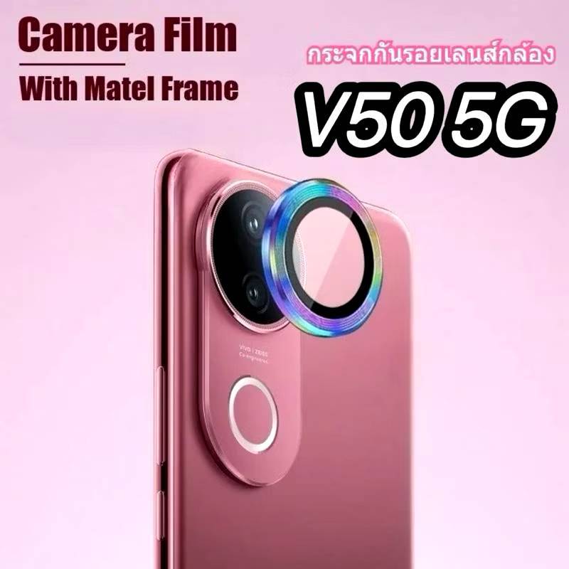 เลนส์กล้อง สำหรับ VIVO V50 V50Lite Y200 Y100 Y19S Y04 Y29 Y29S Y18 Y28S Y03 Y03T Y17S เลนส์กล้องหล้งโทรศัพท์