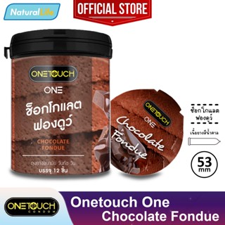 Onetouch ONE Chocolate Fondue ถุงยางอนามัย วันทัช วัน ช็อกโก…