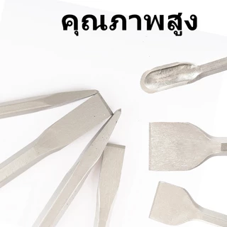 MUSCLE COW ดอกสกัดโรตารี่รวม 4 แบบ สำหรับเจาะปูน งานรื้อถอน แข็งแรง ทนทาน ใช้ได้กับสว่านไฟฟ้า