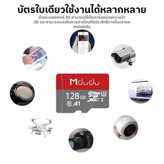 Mdudu 16GB/32GB/64GB/128GB Memory การ์ดหน่วยความจำวิดีโอระดับมืออาชีพ（ของแท้）Card Class10 MicroSDXC การ์ดหน่วย