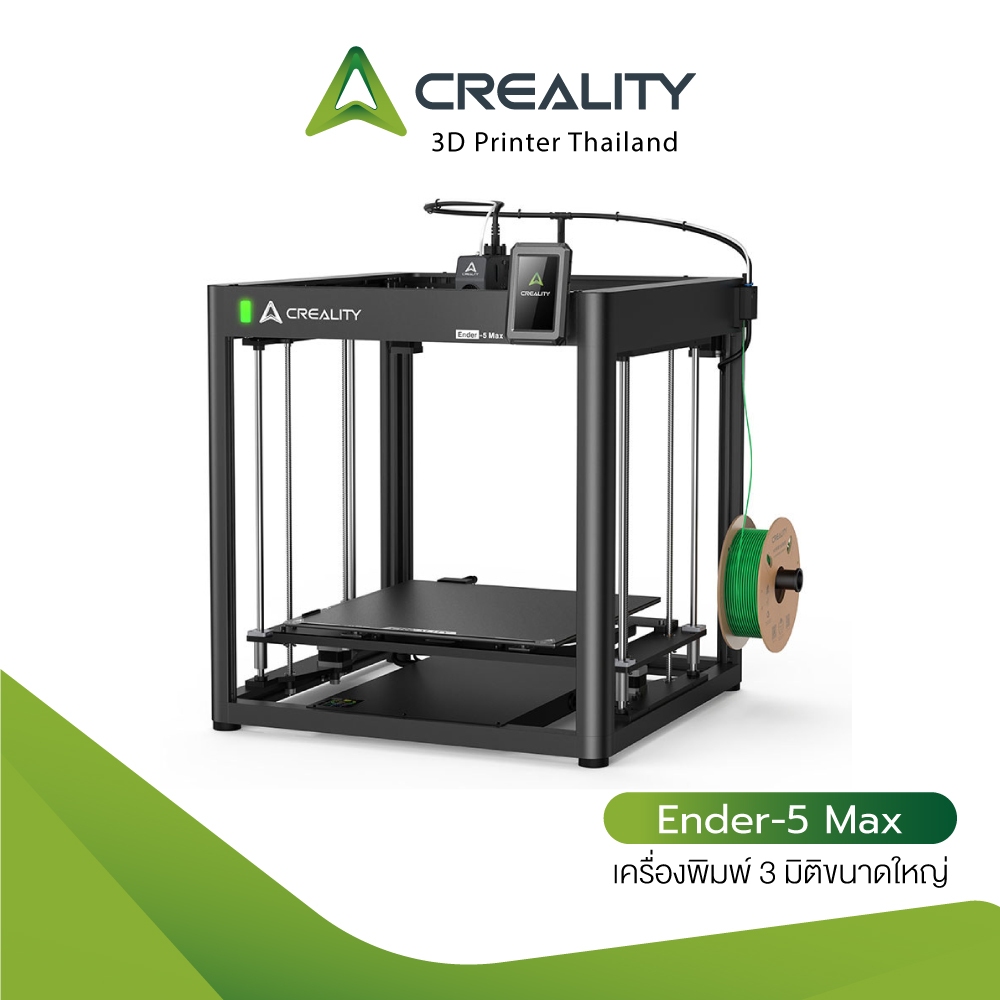 Creality Ender-5 Max 3D Printer, 700mm/s Speed, เครื่องพิมพ์ 3 มิติขนาดใหญ่, ความเร็วสูง