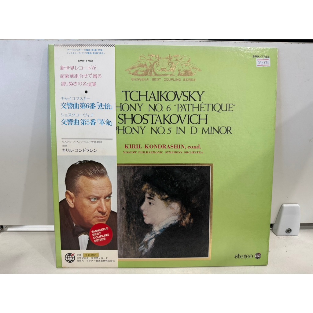 1LP Vinyl Records แผ่นเสียงไวนิล   TCHAIKOVSKY     (H8C16)