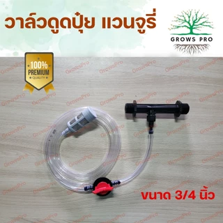 Growspro วาล์วดูดปุ๋ยแวนจูรี่ หัวดูดปุ๋ยพร้อมสายยางและวาล์วควบคุมปริมาณครบชุด