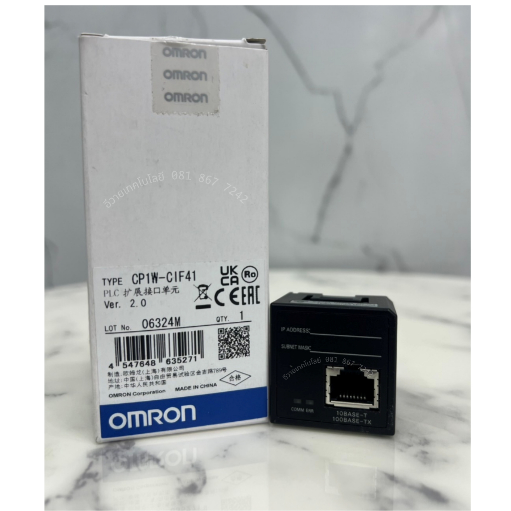OMRON CP1W-CIF41 Ethernet Communication Module (ของแท้ 100% / พร้อมส่ง / รับประกันคุณภาพ)