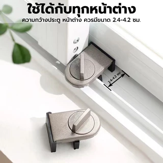 GREENIKA ที่ล็อคหน้าต่าง ที่ล็อบานเลื่อน ​​ป้องกันโจร ไม่หลุด​​ ปลอดภัยก่อน ล็อคแน่น​​ ​ป้องกันเด็กตก