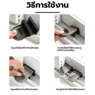 GREENIKA ที่ล็อคหน้าต่าง ที่ล็อบานเลื่อน ​​ป้องกันโจร ไม่หลุด​​ ปลอดภัยก่อน ล็อคแน่น​​ ​ป้องกันเด็กตก