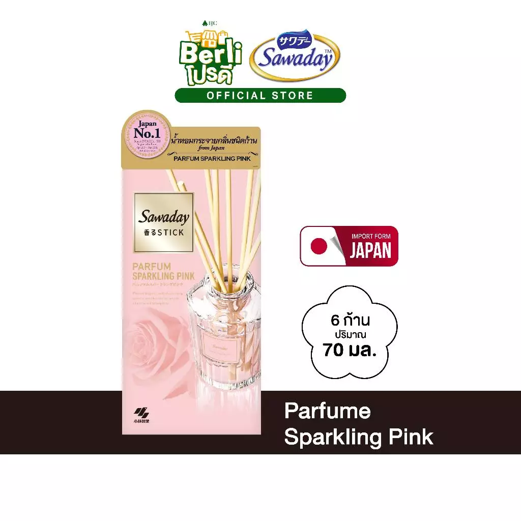 SAWADAY STICK ซาวาเด น้ำหอมชนิดก้าน สปาร์คลิ่งพิง ชมพู 70 มล. SAWADAY STICK PINK 70 ml.