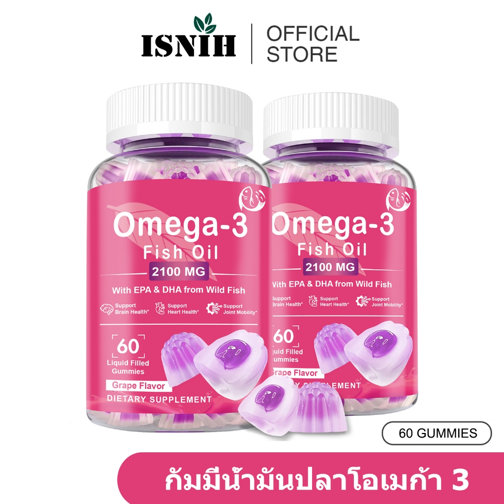 ISNIH น้ํามันปลาโอเมก้า 3 กัมมี่ Omega-3 Fish Oil Gummies EPA และ DHA รองรับการเคลื่อนไหวของข้อต่อ