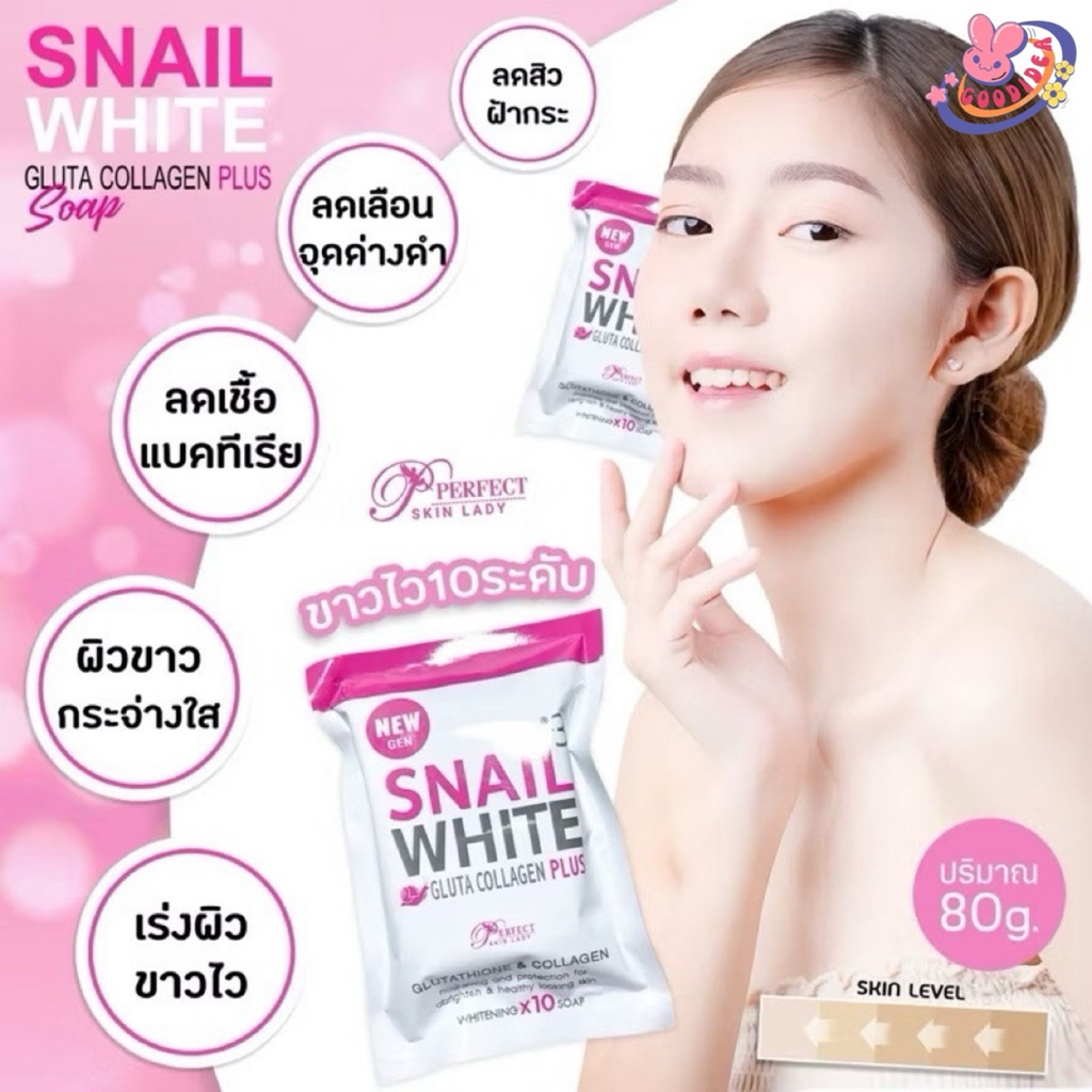 Snail White soap สบู่สเนลไวท์