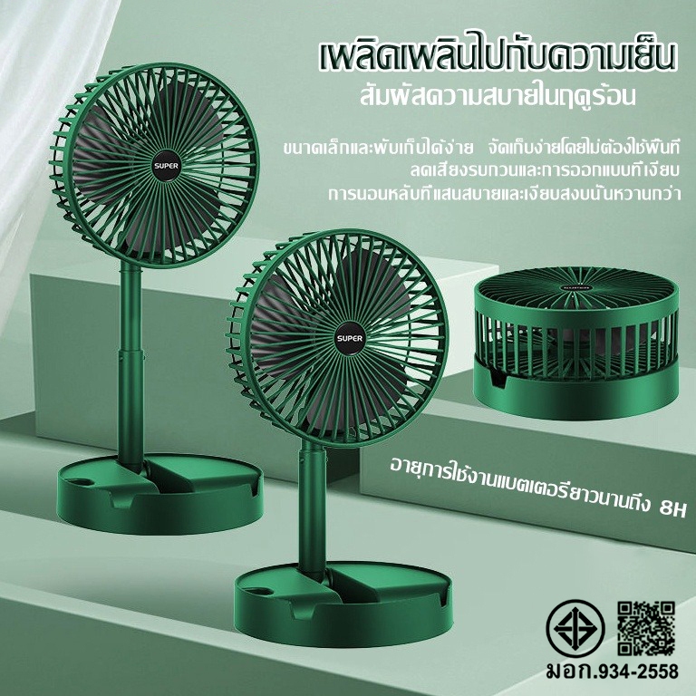 🔥พับพัดลมตั้งโต๊ะ🔥 พัดลม พัดลมพกพา usb พัดลมชาจเก็บไฟ พับได้ พกพาสะดวก ตั้งโต๊ะ ยืดหดได้ ไฟฟ้า