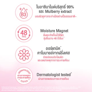 [เลือกแพ็ค]เบบี้มายด์ อัลตร้ามายด์ ออร์แกนิค โลชั่น อินโนเซ้นส์ 300ml/ Babi Mild Ultra Mild Serum in Lotion Innocence