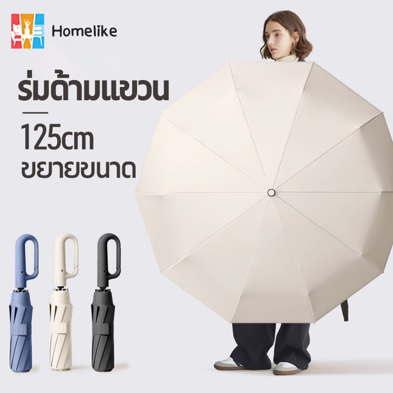 ร่มด้ามแขวน ร่มกันแดดกันฝน ร่มอัตโนมัติ เปิดปิดเพียงปุ่มเดียว ร่มพับอัตโนมัติ ร่มพับ ร่ม กันฝน กันUV