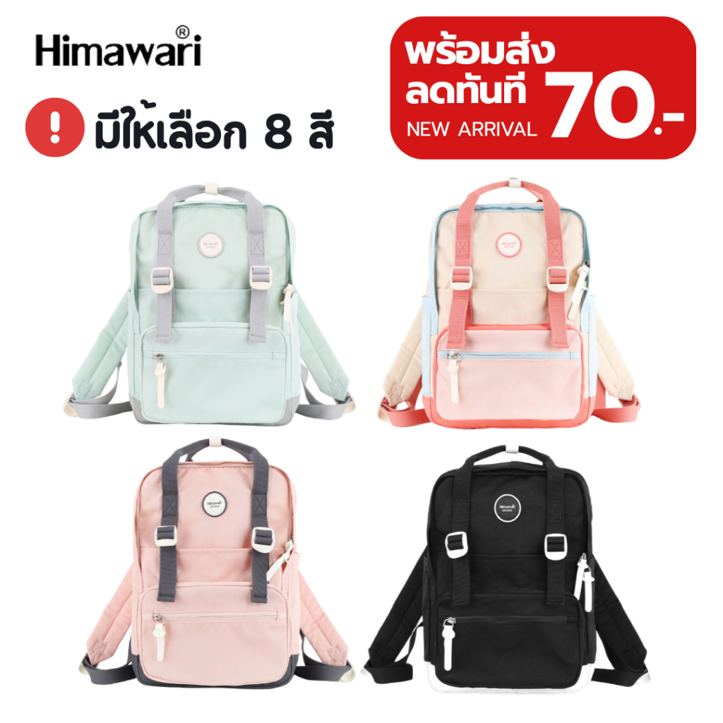 HIMAWARI กระเป๋าเป้สะพายหลัง กระเป๋านักเรียนแฟชั่น กันน้ำ 14" Laptop School Backpack รุ่น 1088M