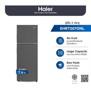 Haier ตู้เย็น 2 ประตู Fixed Speed ความจุ 7.6 คิว รุ่น EHRT20…