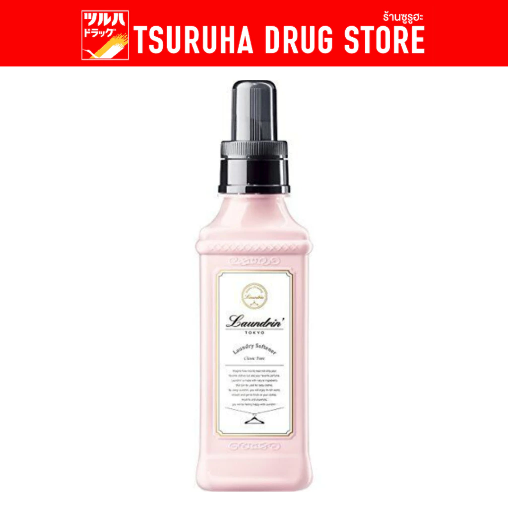 ลอนดริน น้ำยาปรับผ้านุ่ม กลิ่นคลาสสิค ฟิโอเร่ 600มล./Laundrin Fabric Softener Classic Fiore 600ml.