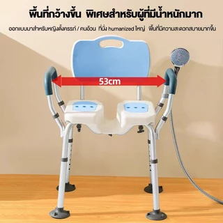 [NEW]เก้าอี้อาบน้ำผู้สูงอายุ เก้าอี้นั่งอาบน้ำ รองรับนน.ได้ถึง 150กก